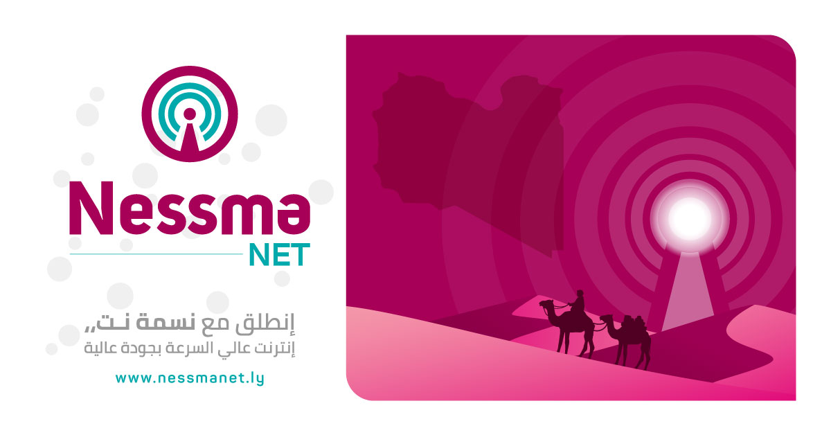 نســمة نــت ™NessmaNET | خدمة الأنترنت الإحترافية في جنوب ليبيا